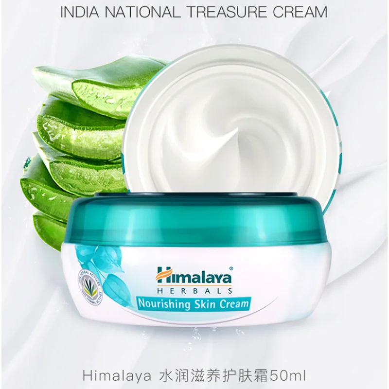 Skincare Himalaya - الهند الهيمالايا كريم مغذي للبشرة 50